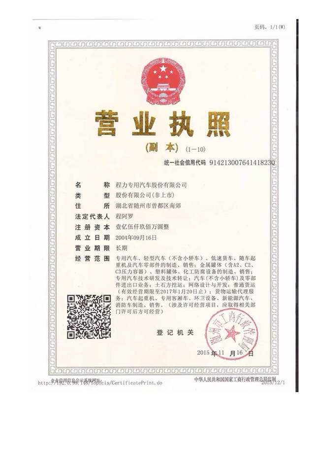 重汽豪沃4米冷藏車(圖8)