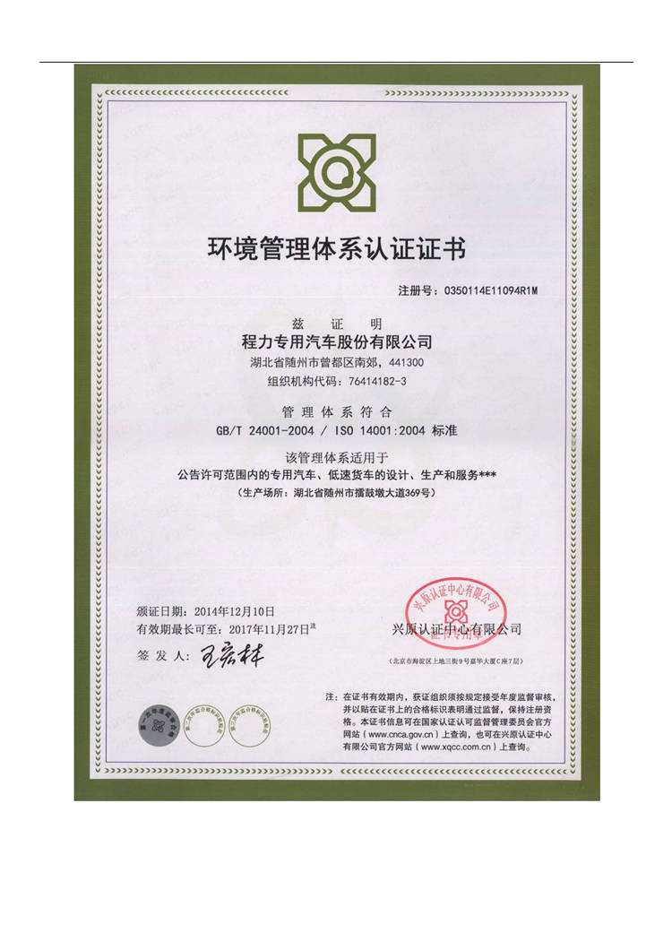 東風(fēng)153型14.7噸灑水車(chē)(圖18)